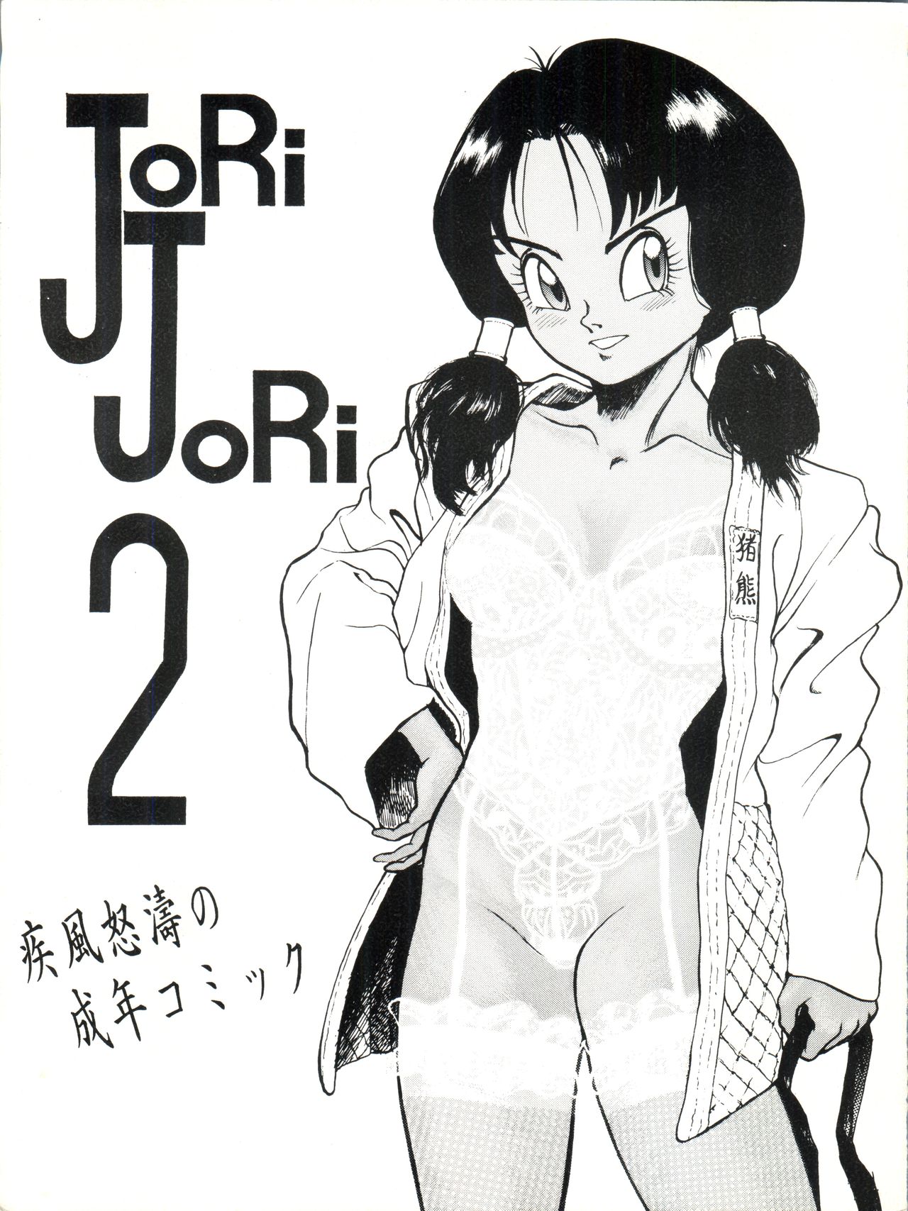Jori Jori 2 page 1 full