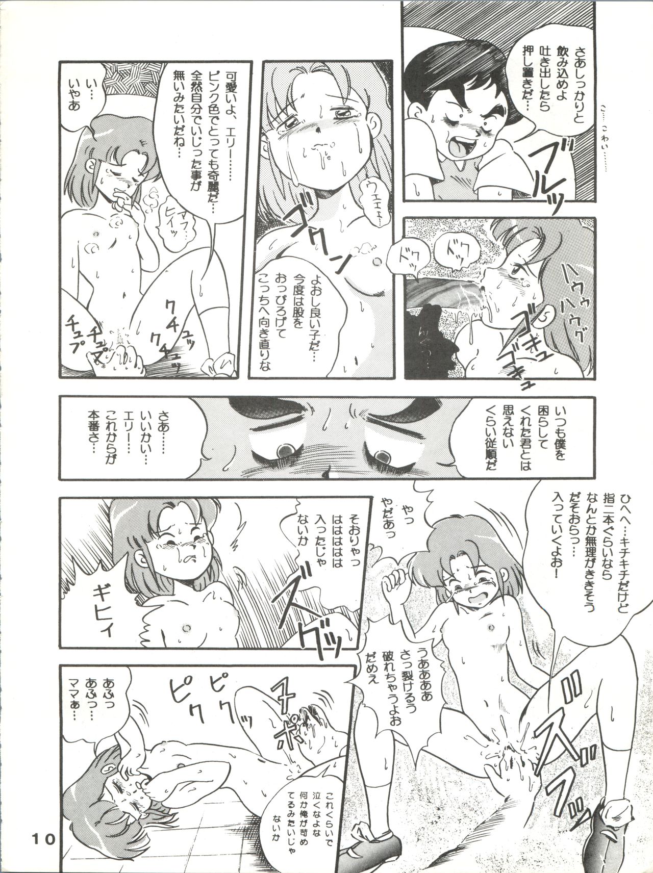 Jori Jori 2 page 10 full