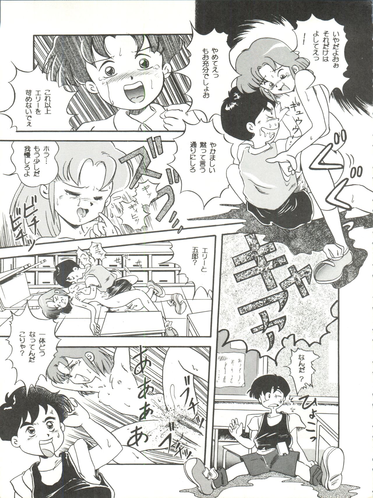 Jori Jori 2 page 11 full