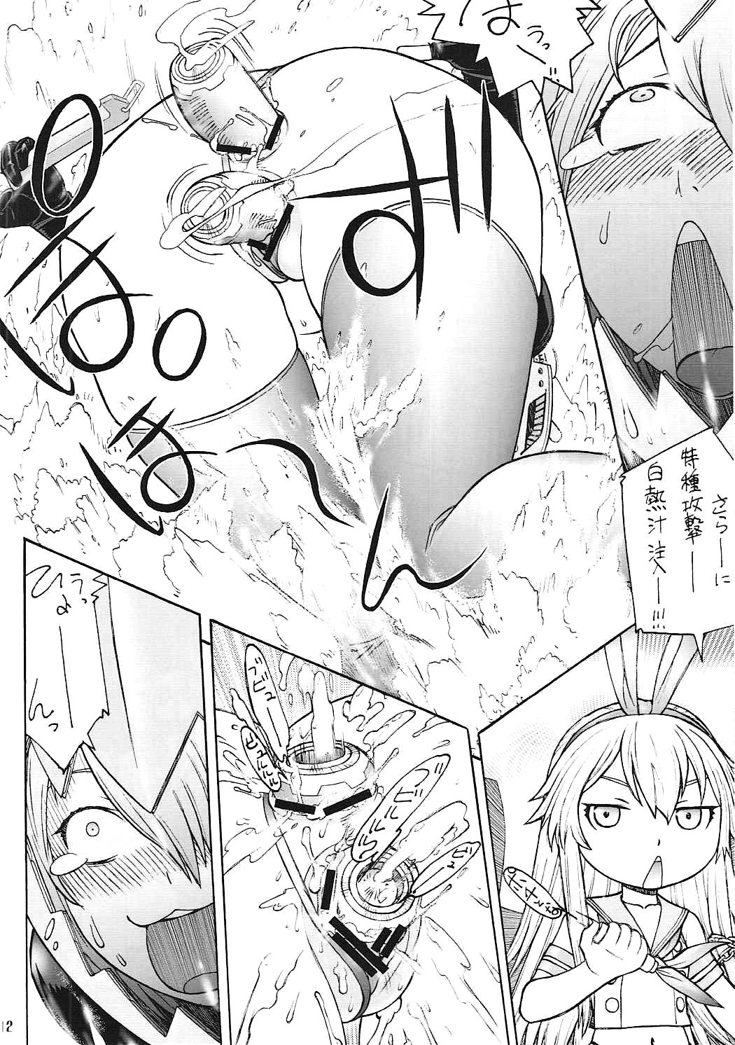 Zeka vs Ten - ZEKAMASHI vs TENRUY page 11 full