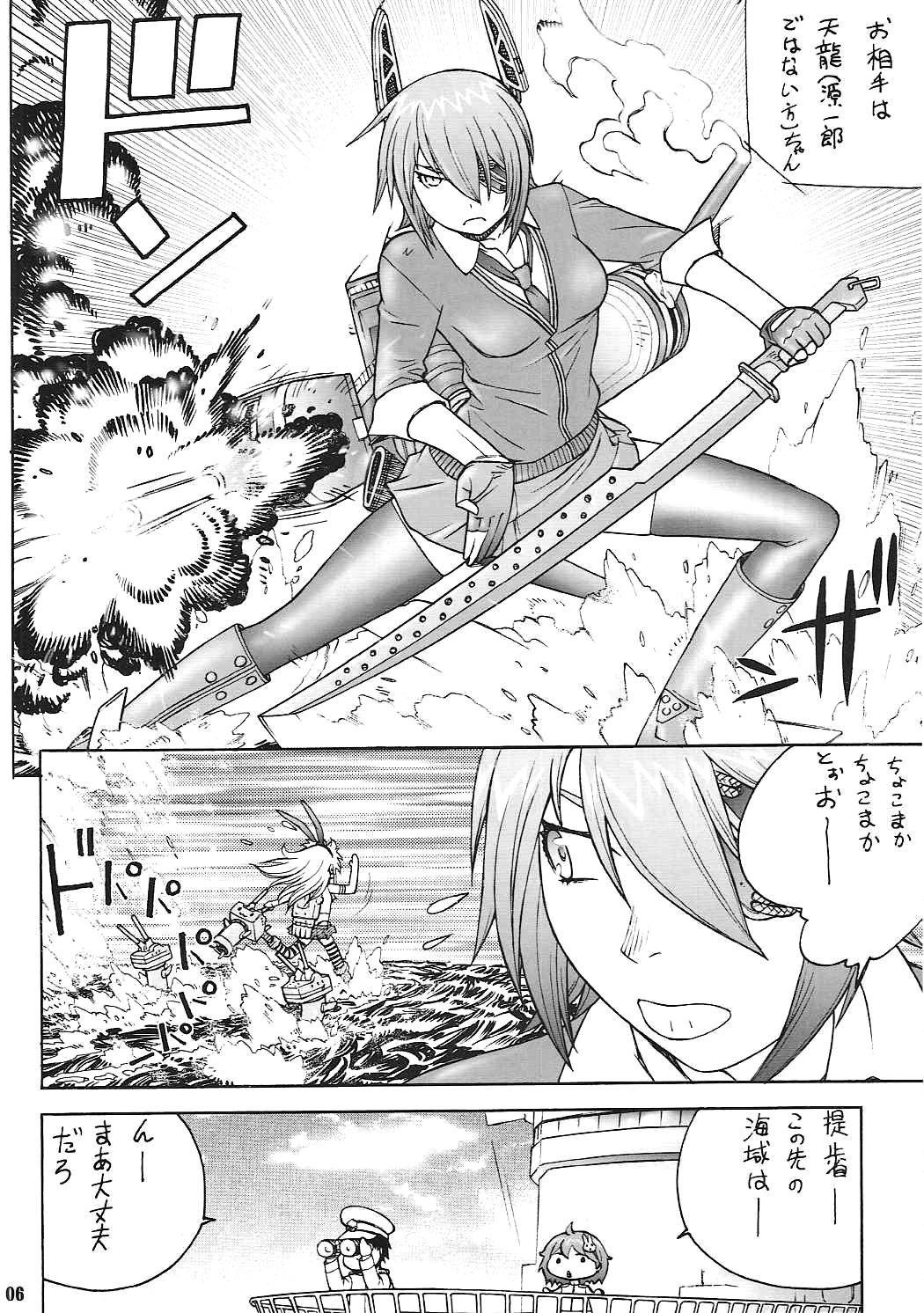 Zeka vs Ten - ZEKAMASHI vs TENRUY page 5 full