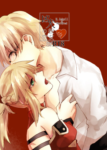 (C92) [Shokuzai (Monatsu)] Kyouken Kanojo no Koi (Fate/Grand Order) [Sample] cover