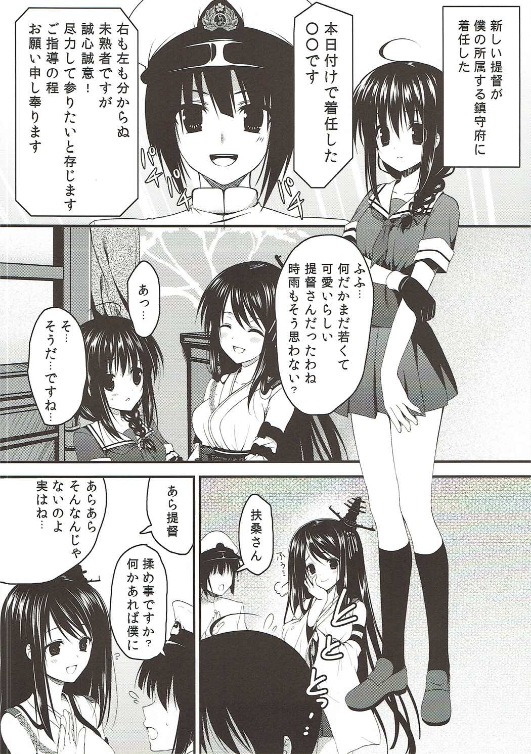 Tadaima page 3 full