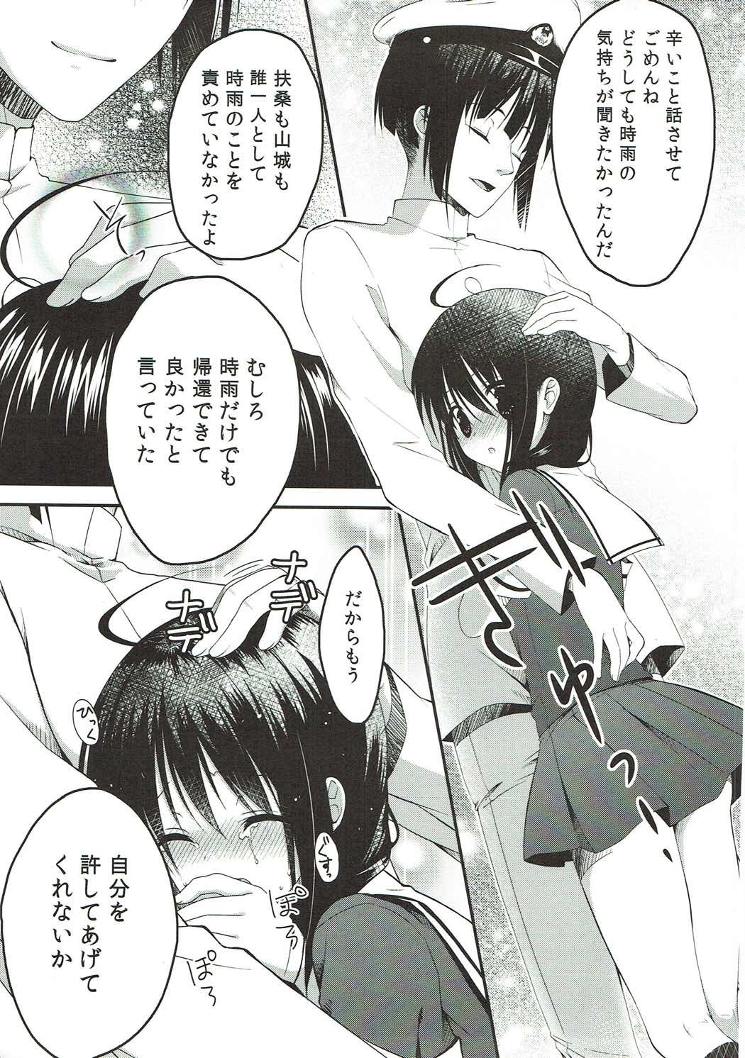 Tadaima page 6 full