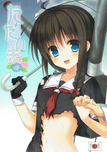 (SC61) [Piyo Project. (Hatori Piyoko)] Tadaima (Kantai Collection -KanColle-) cover