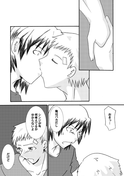 【Kusa】 P3 ・ Arama Manga page 11 full