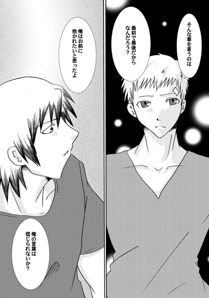 【Kusa】 P3 ・ Arama Manga page 12 full