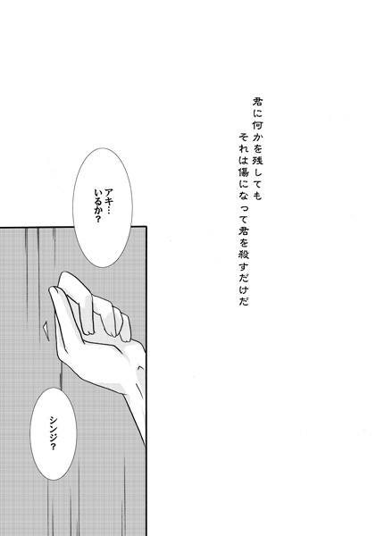 【Kusa】 P3 ・ Arama Manga page 5 full