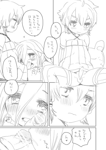 [we53] ふたりは cover