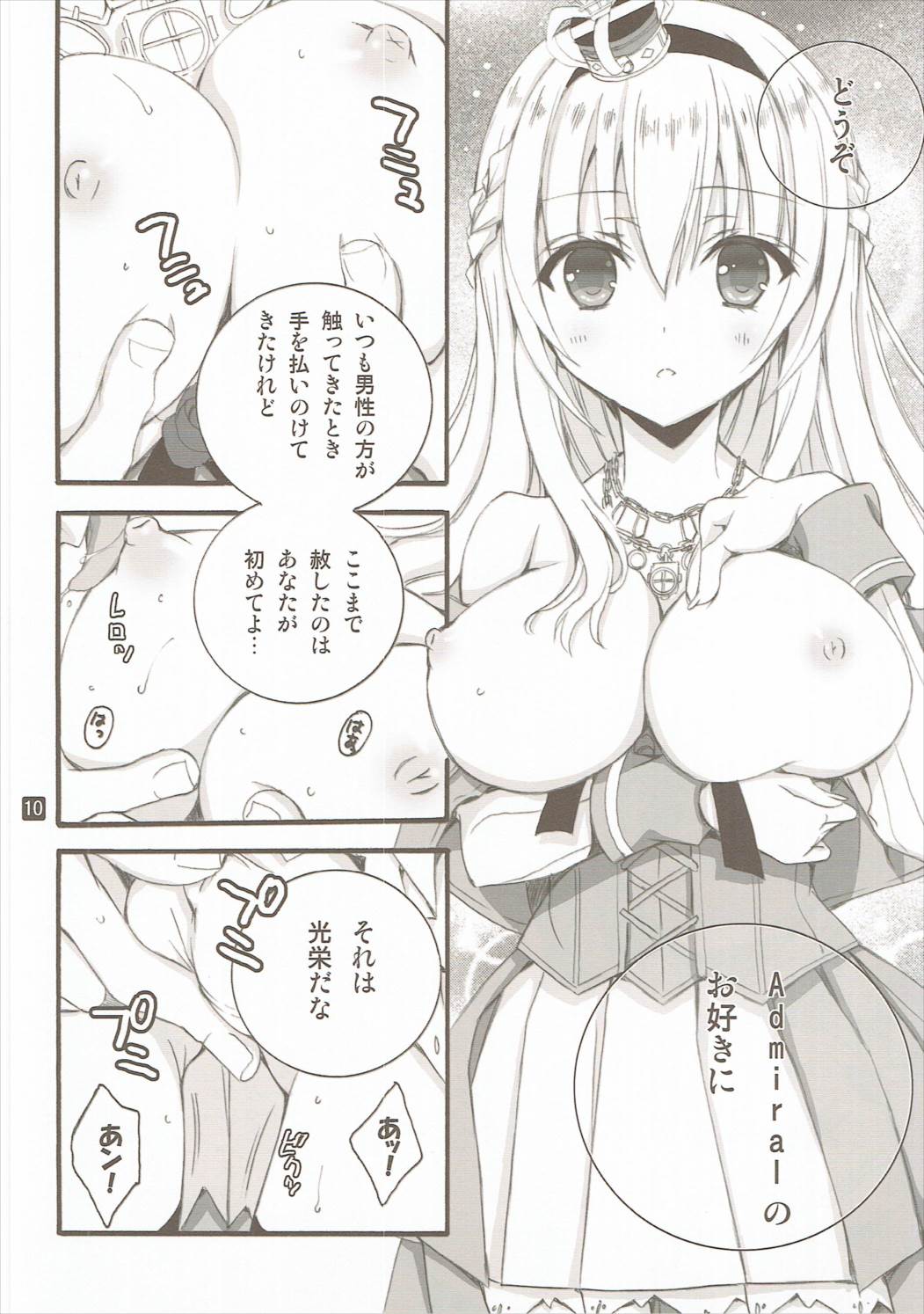 LV75 ni Naru Mae ni page 9 full