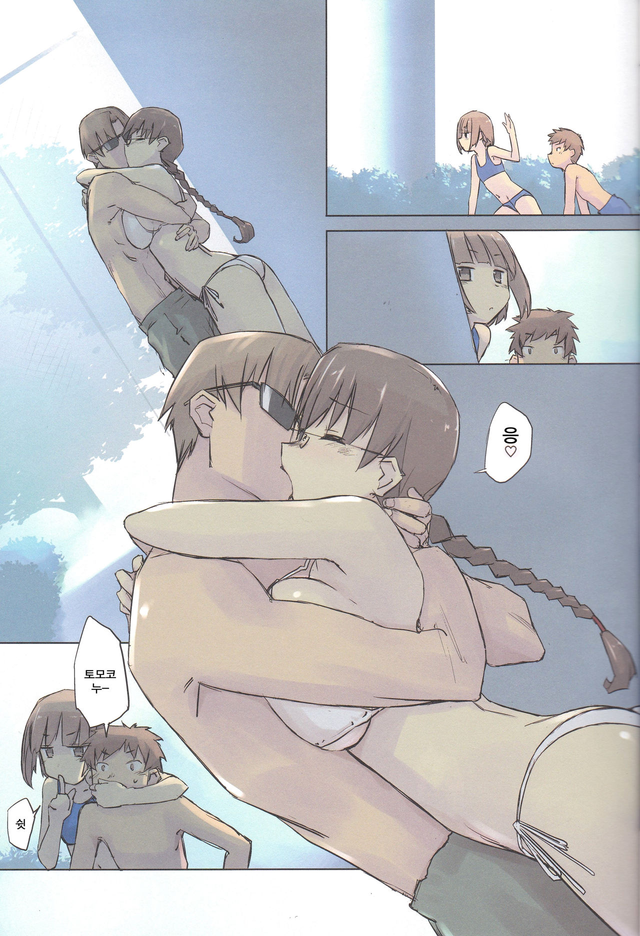 14:10 / a summer day page 12 full