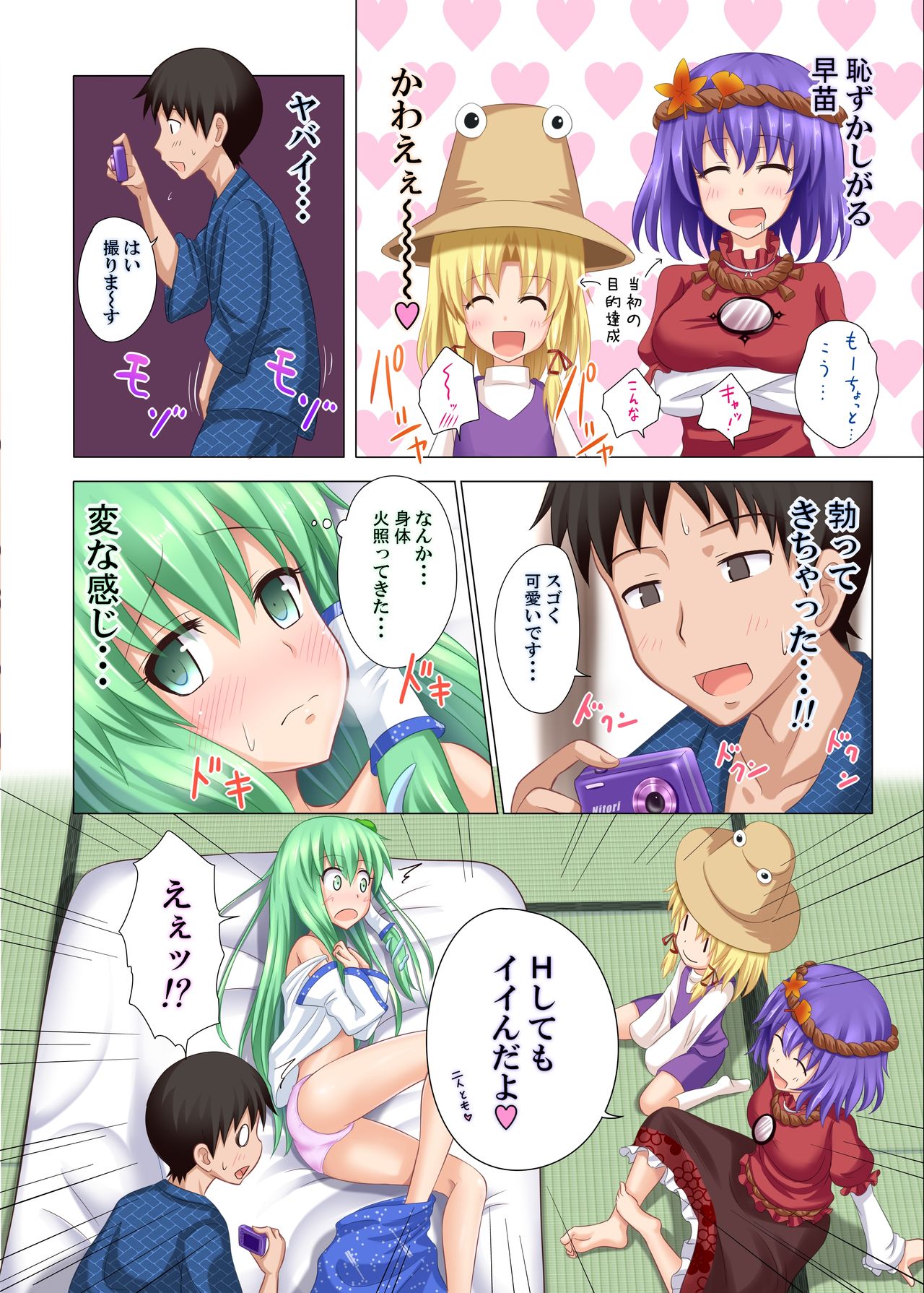 Gensoukyou Rakuenka Keikaku 05 page 7 full