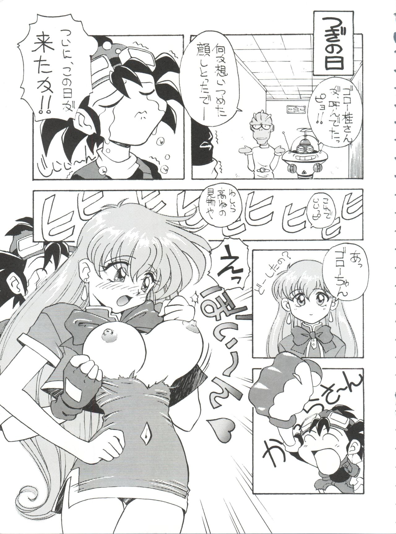 Toufuya Juusanchou page 11 full
