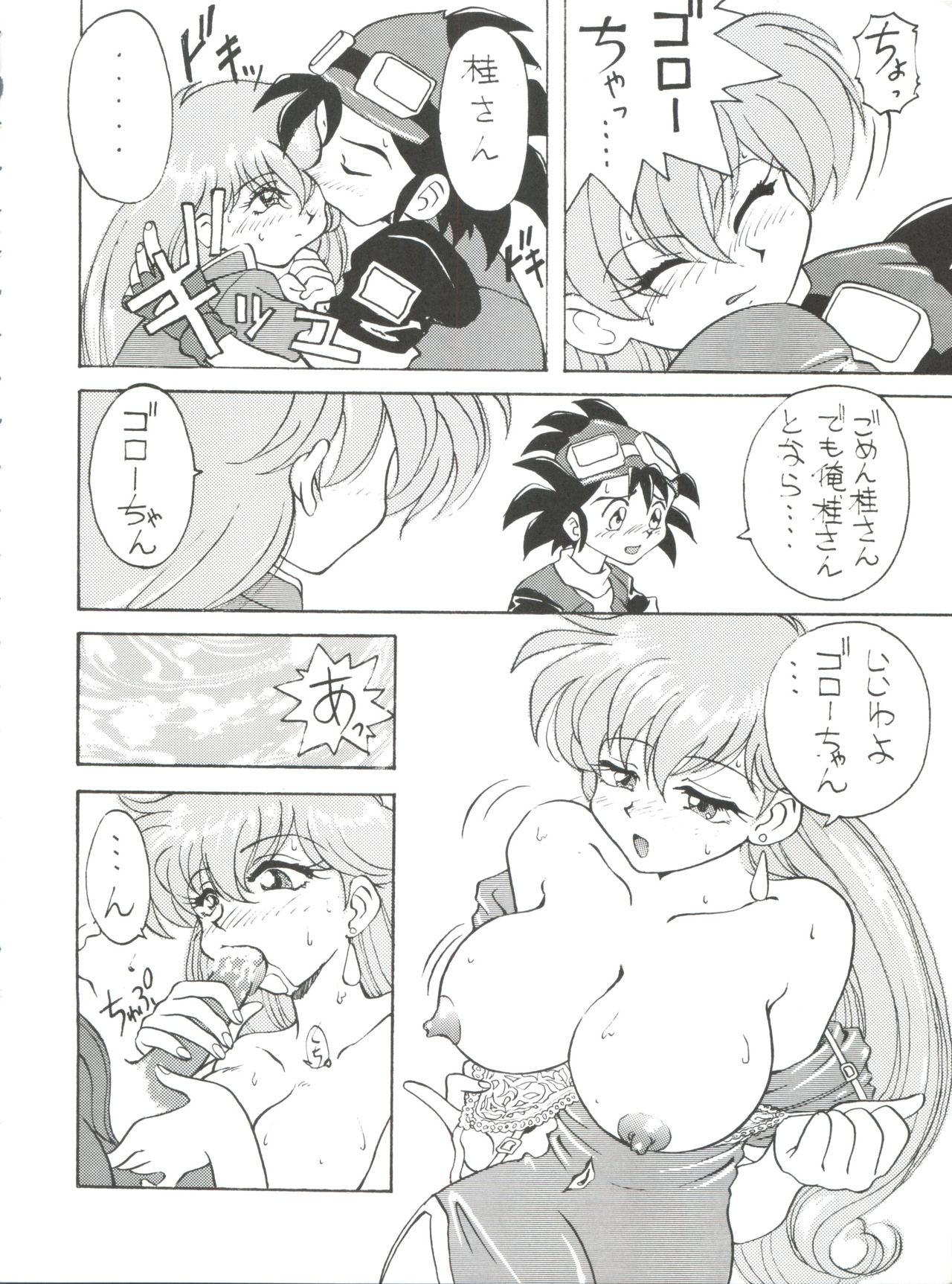 Toufuya Juusanchou page 12 full