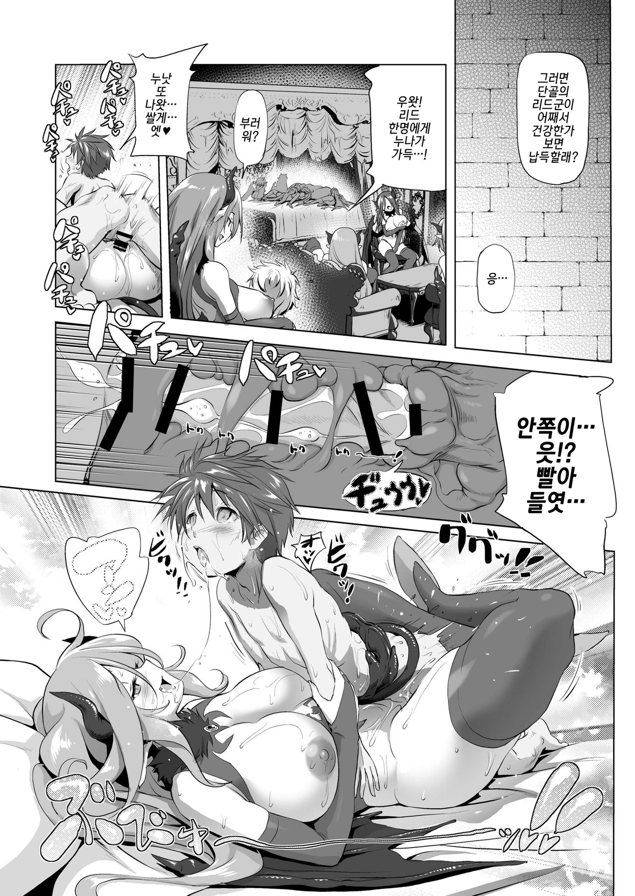 Makotoni Zannen desu ga Bouken no Sho 1 wa Kiete Shimaimashita. | 참으로 유감이지만 모험의 서1은 사라져 버렸습니다. page 11 full