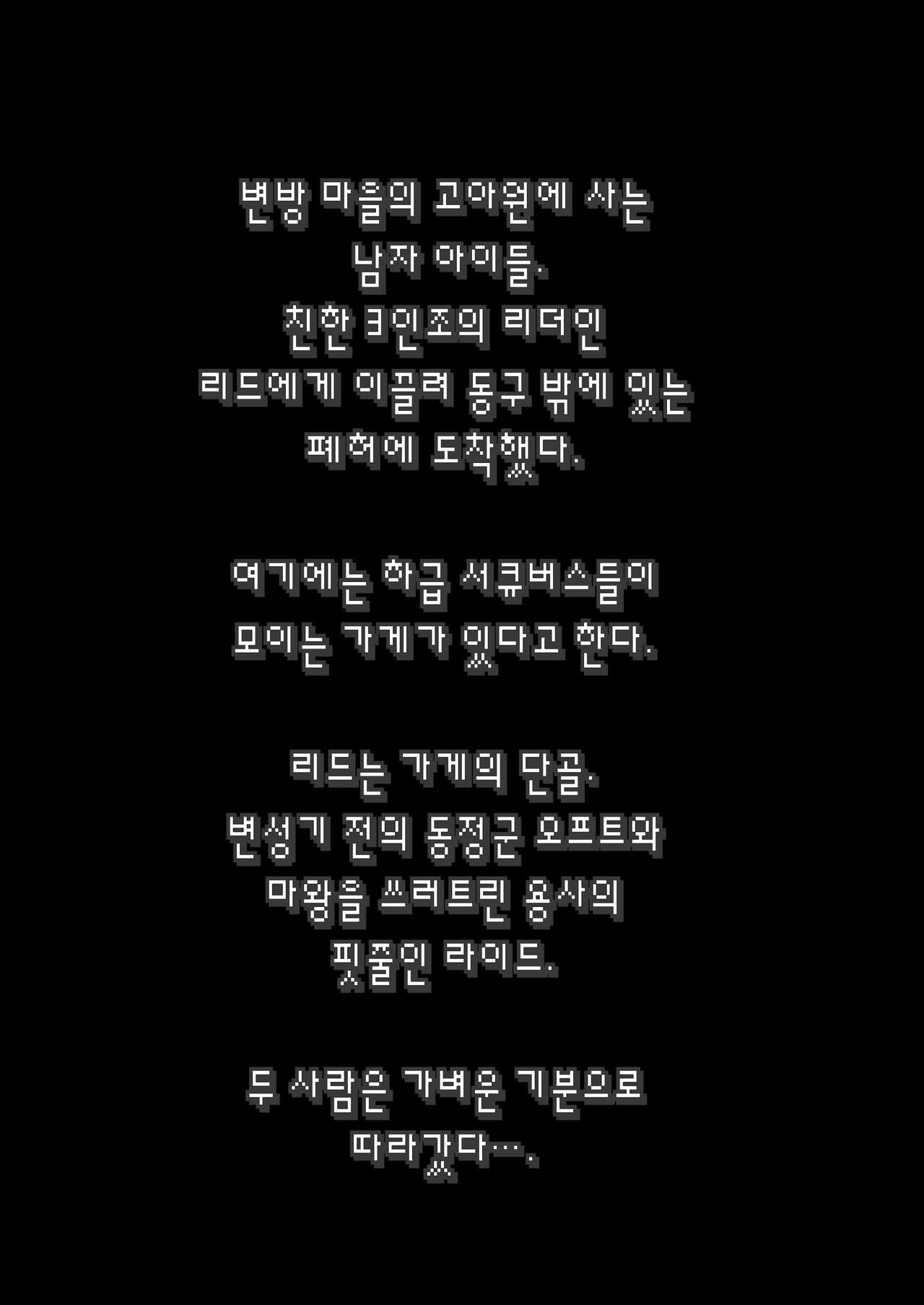 Makotoni Zannen desu ga Bouken no Sho 1 wa Kiete Shimaimashita. | 참으로 유감이지만 모험의 서1은 사라져 버렸습니다. page 3 full