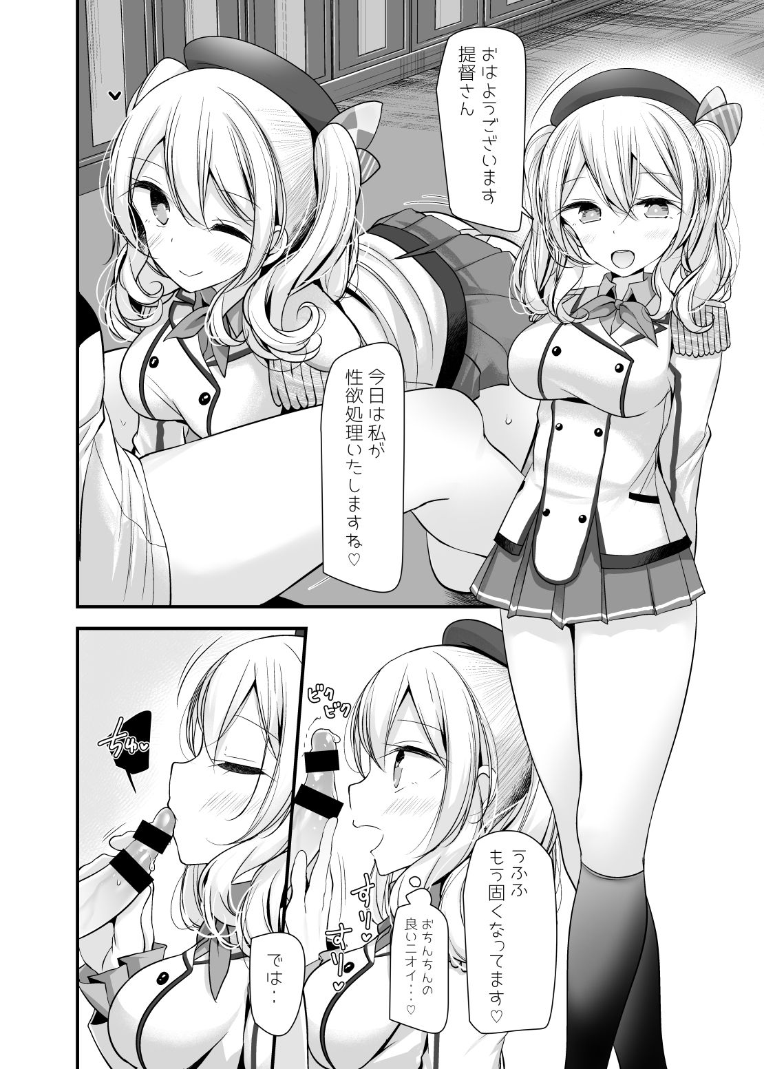 Gokkun page 3 full