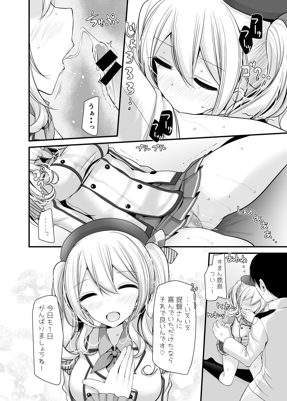 Gokkun page 7 full