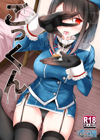 [Usotsukiya (Oouso)] Gokkun (Kantai Collection -KanColle-) [Digital] cover