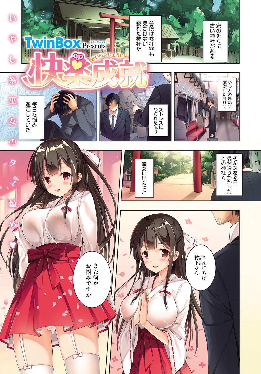 COMIC Anthurium 2017-05 page 11 full