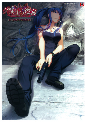 Grisaia no Meikyuu Visual Fanbook cover