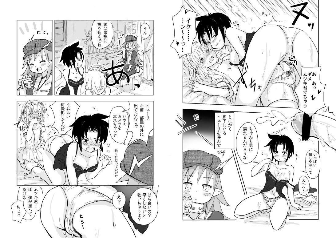 Otokonoko x TS Shota Manga page 10 full