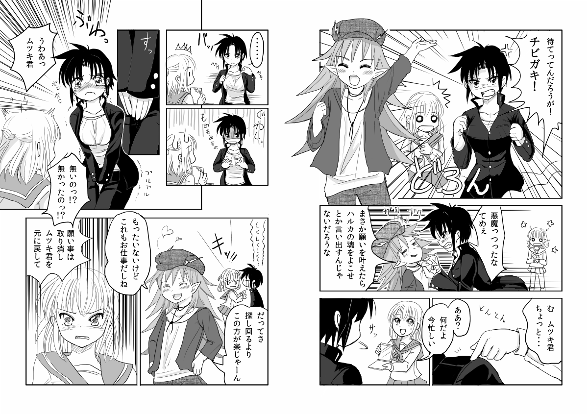 Otokonoko x TS Shota Manga page 5 full