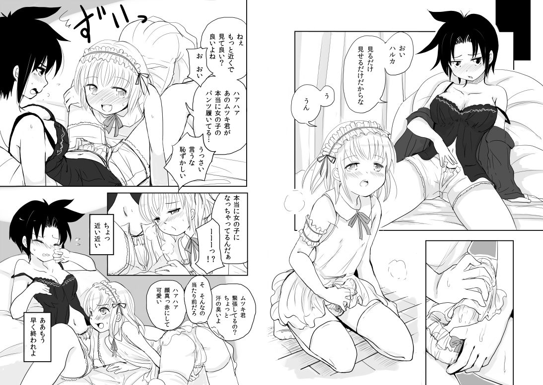 Otokonoko x TS Shota Manga page 7 full