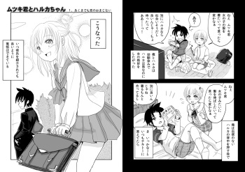 [Kanahito] Otokonoko x TS Shota Manga cover