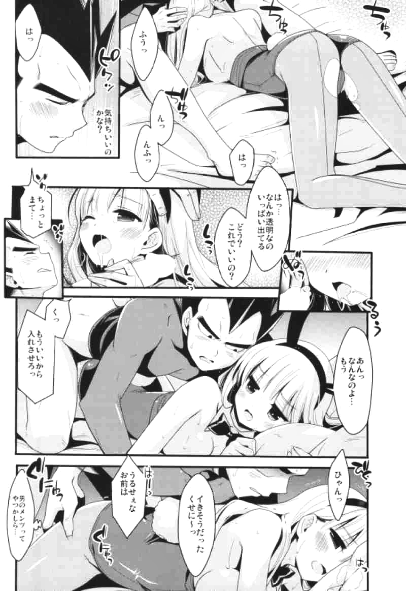 Sirius page 11 full