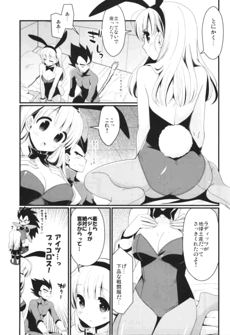 Sirius page 4 full