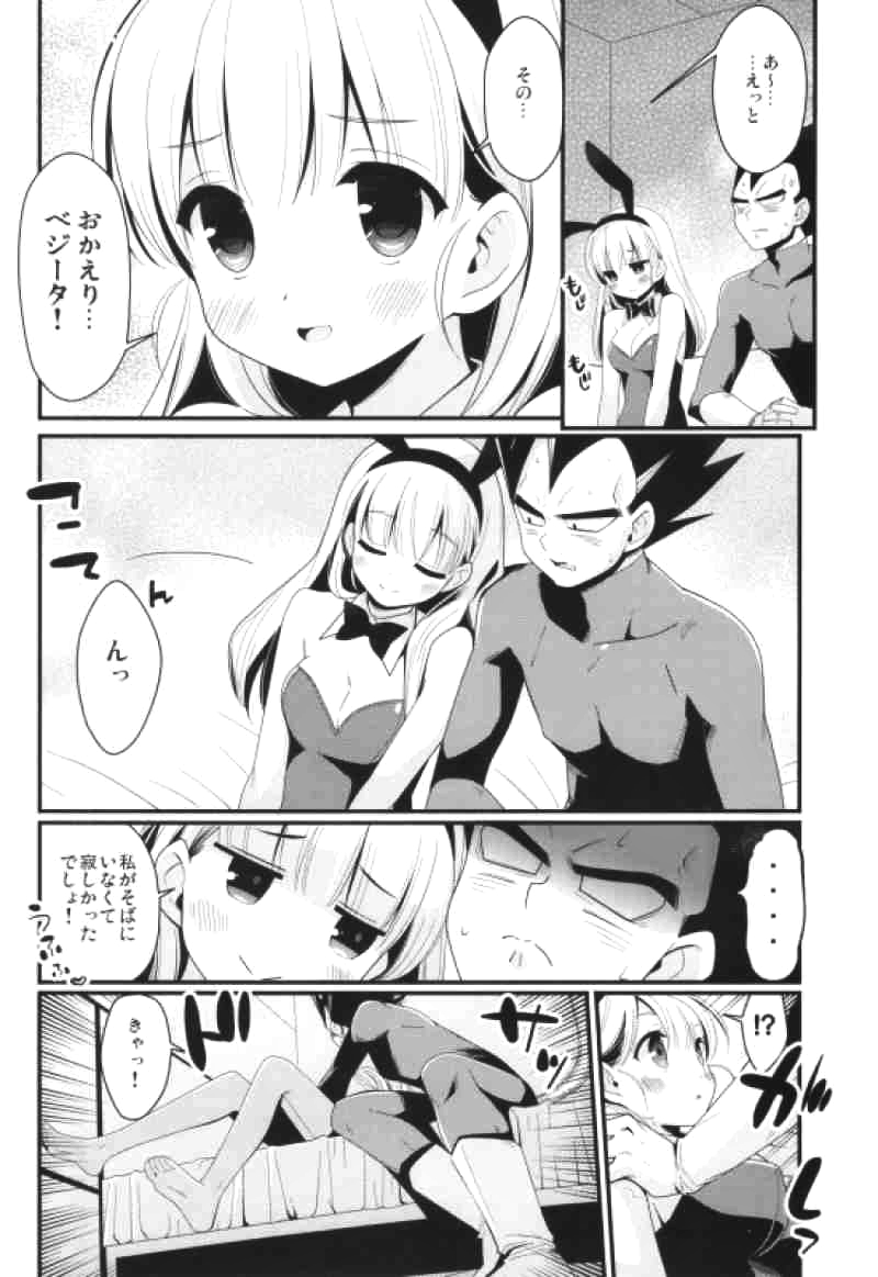Sirius page 5 full