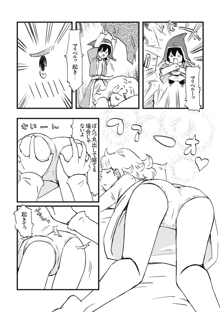 Tataki Okoshimasu ka? Soretomo.. page 2 full
