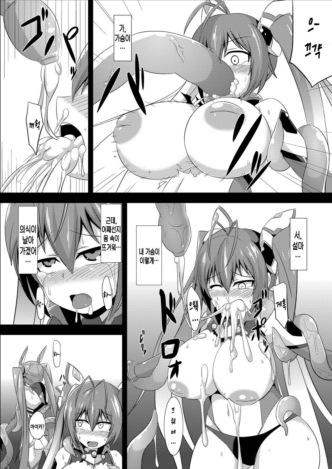 Twin Tentacles page 11 full