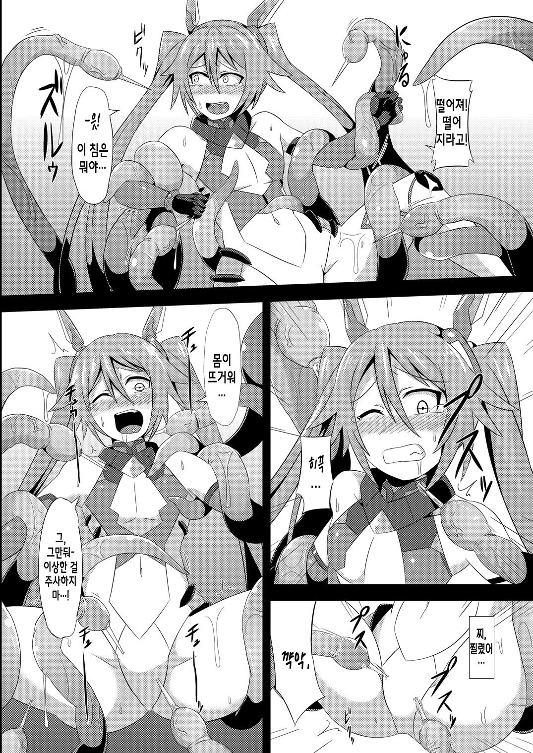 Twin Tentacles page 8 full