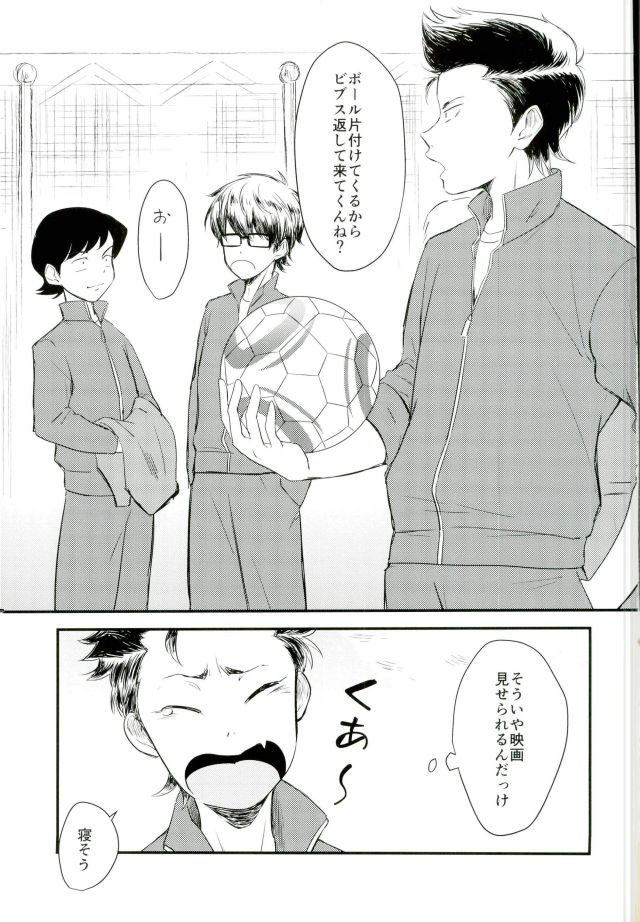 Oide, Kuramochi page 2 full