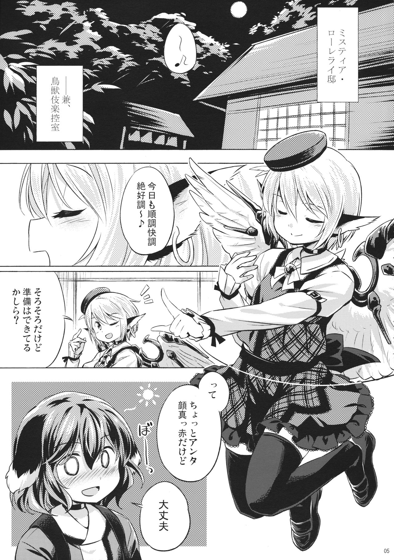 Choujuu Gigax ENCORE!! page 4 full