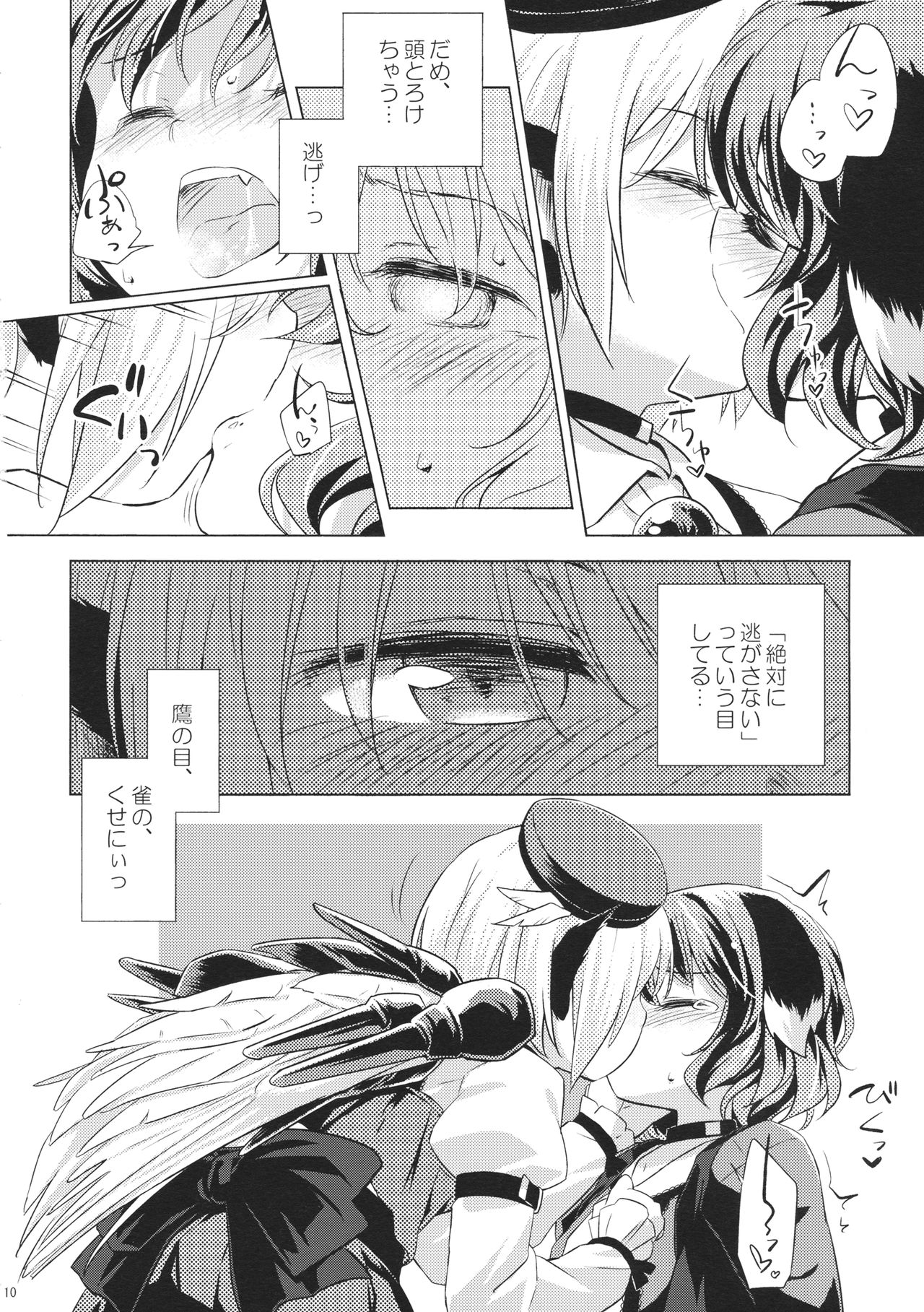 Choujuu Gigax ENCORE!! page 9 full