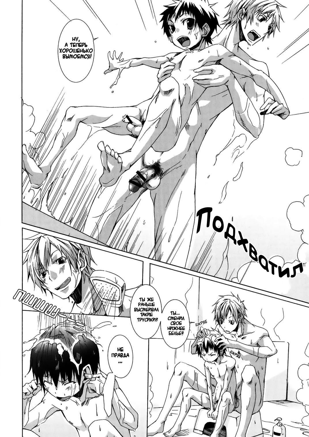 Buraroma - Brother Roman - H na Onii-san wa Suki desu ka?? page 12 full
