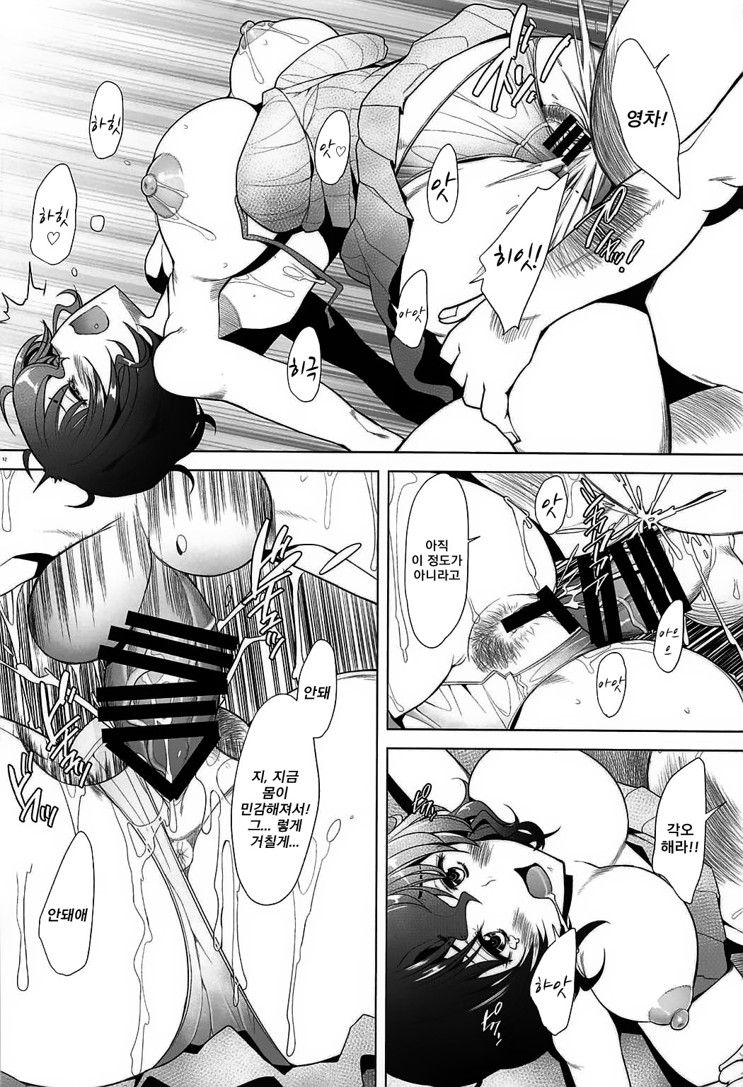 Rihatsuten no Bijin Hitozuma ga Wakeari de Soapland ni Tsutomeru Koto ni Narimashita Hatsushukkin Hen | 이발소의 미인 유부녀가 특별한 사정으로 소프랜드에서 일하게 되었습니다 첫 출근편 page 11 full