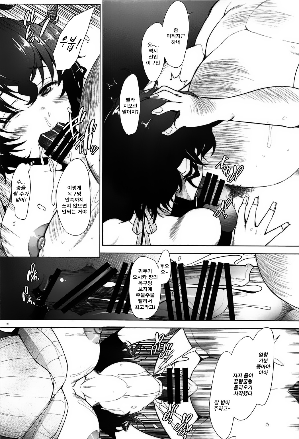 Rihatsuten no Bijin Hitozuma ga Wakeari de Soapland ni Tsutomeru Koto ni Narimashita Hatsushukkin Hen | 이발소의 미인 유부녀가 특별한 사정으로 소프랜드에서 일하게 되었습니다 첫 출근편 page 7 full