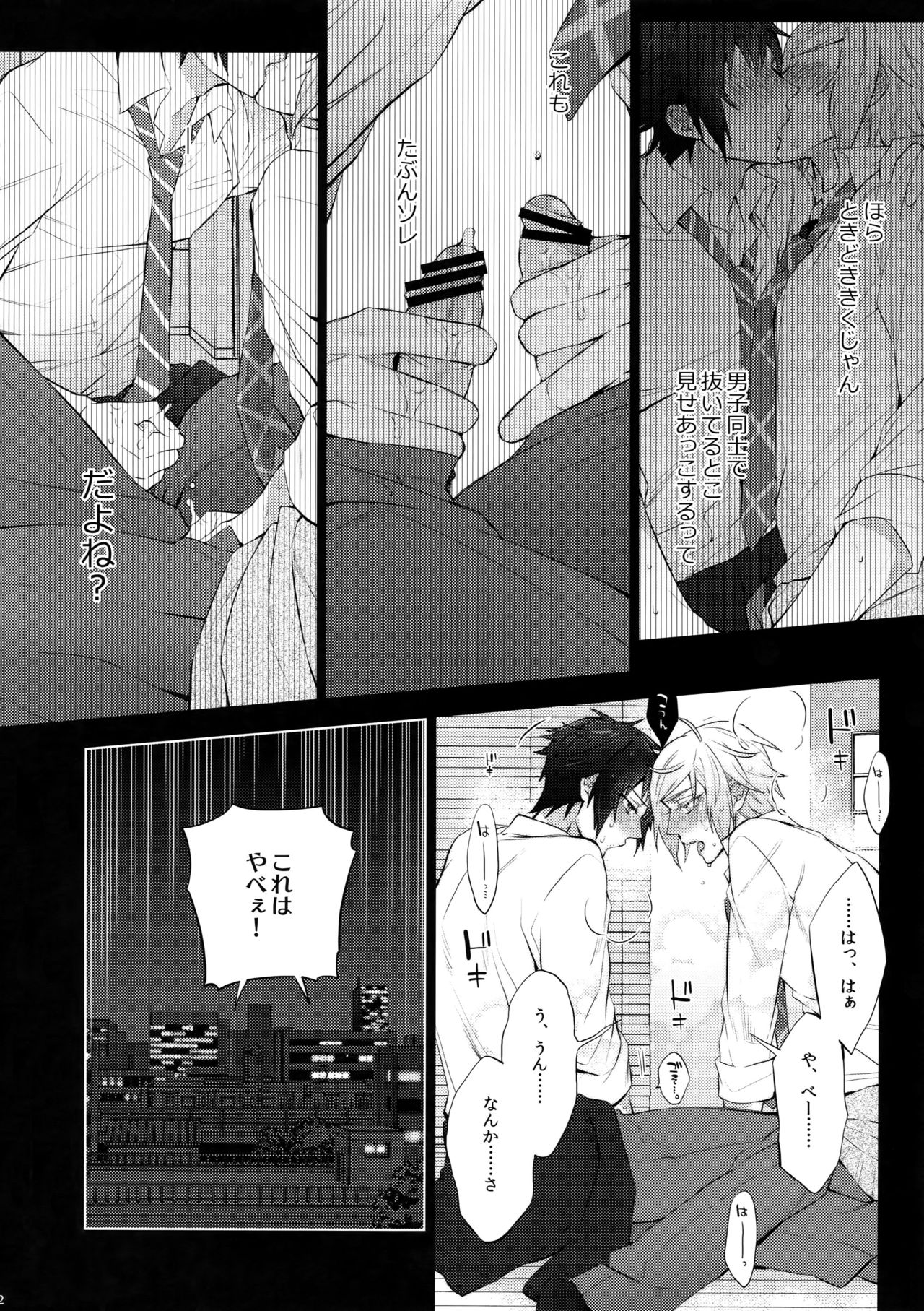 Yuri Kiss page 11 full