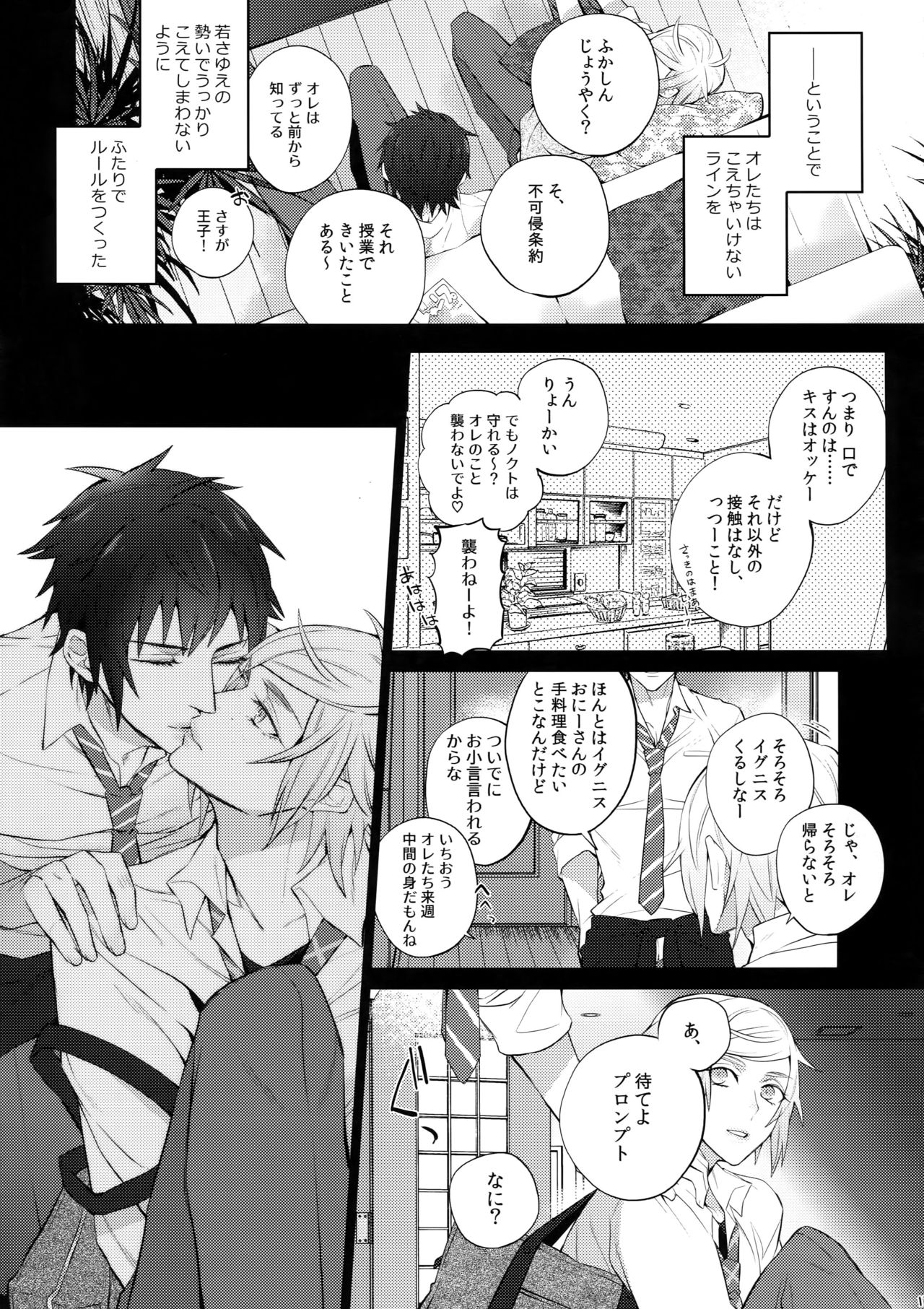 Yuri Kiss page 12 full