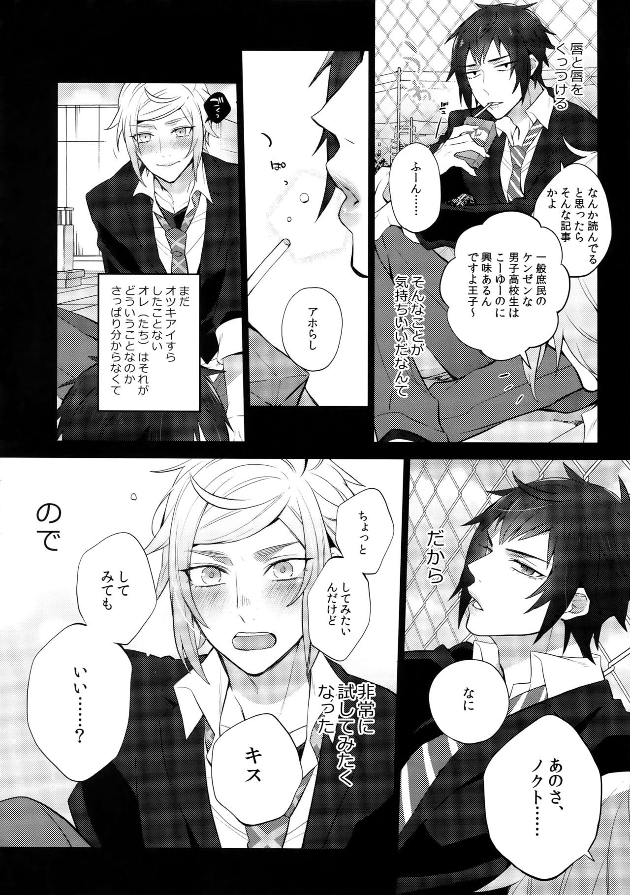 Yuri Kiss page 5 full