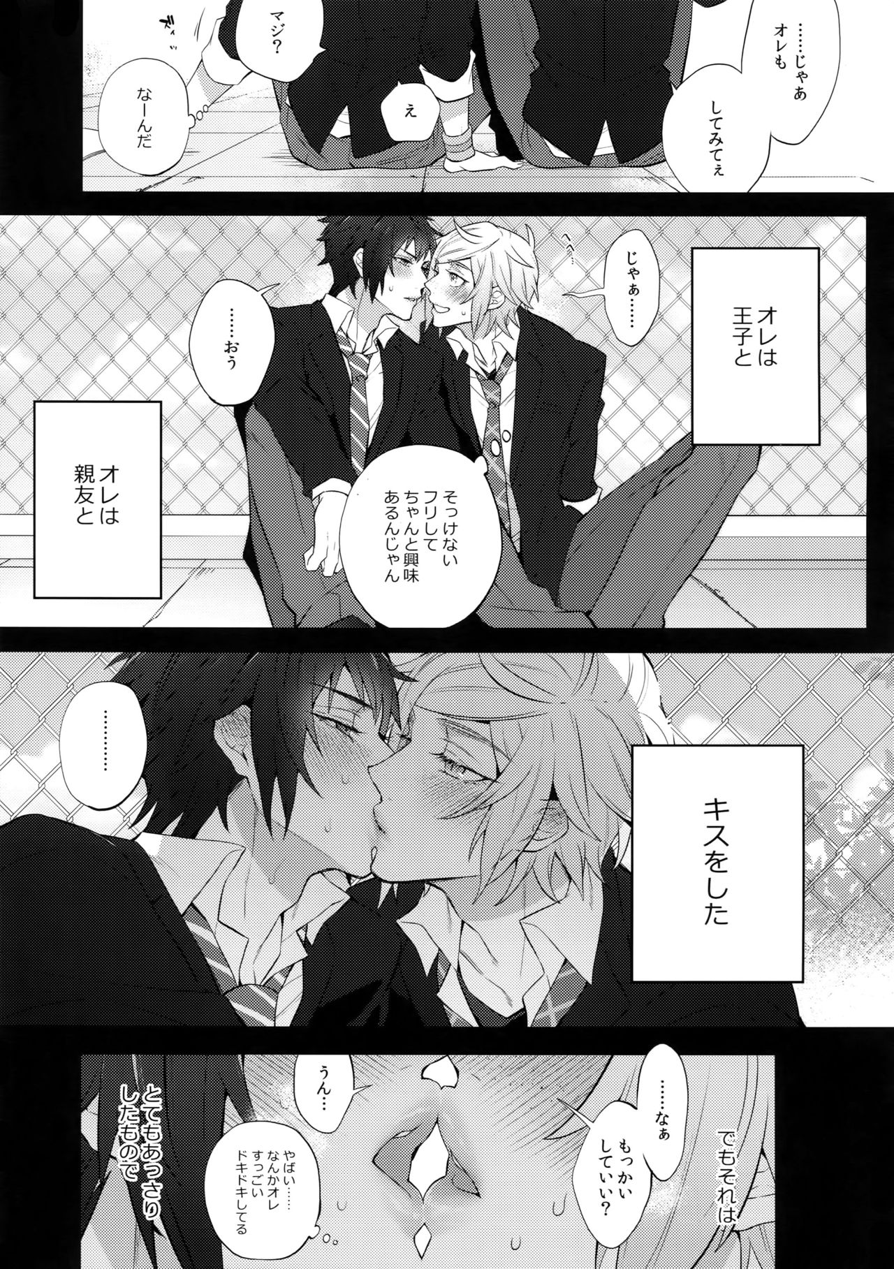 Yuri Kiss page 6 full