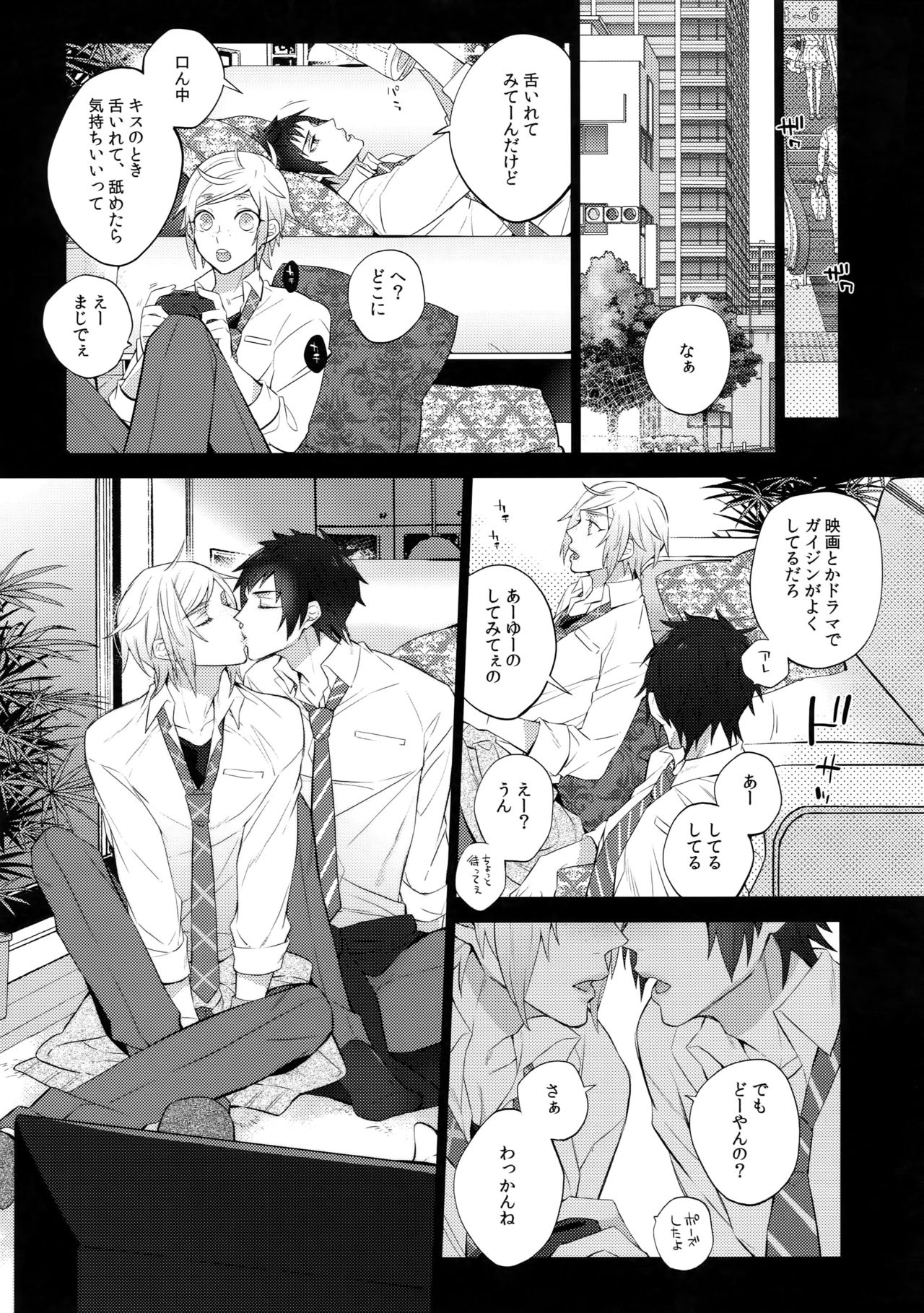 Yuri Kiss page 8 full