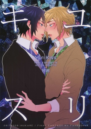 (HaruCC22) [Inukare (Inuyashiki)] Yuri Kiss (Final Fantasy XV) cover