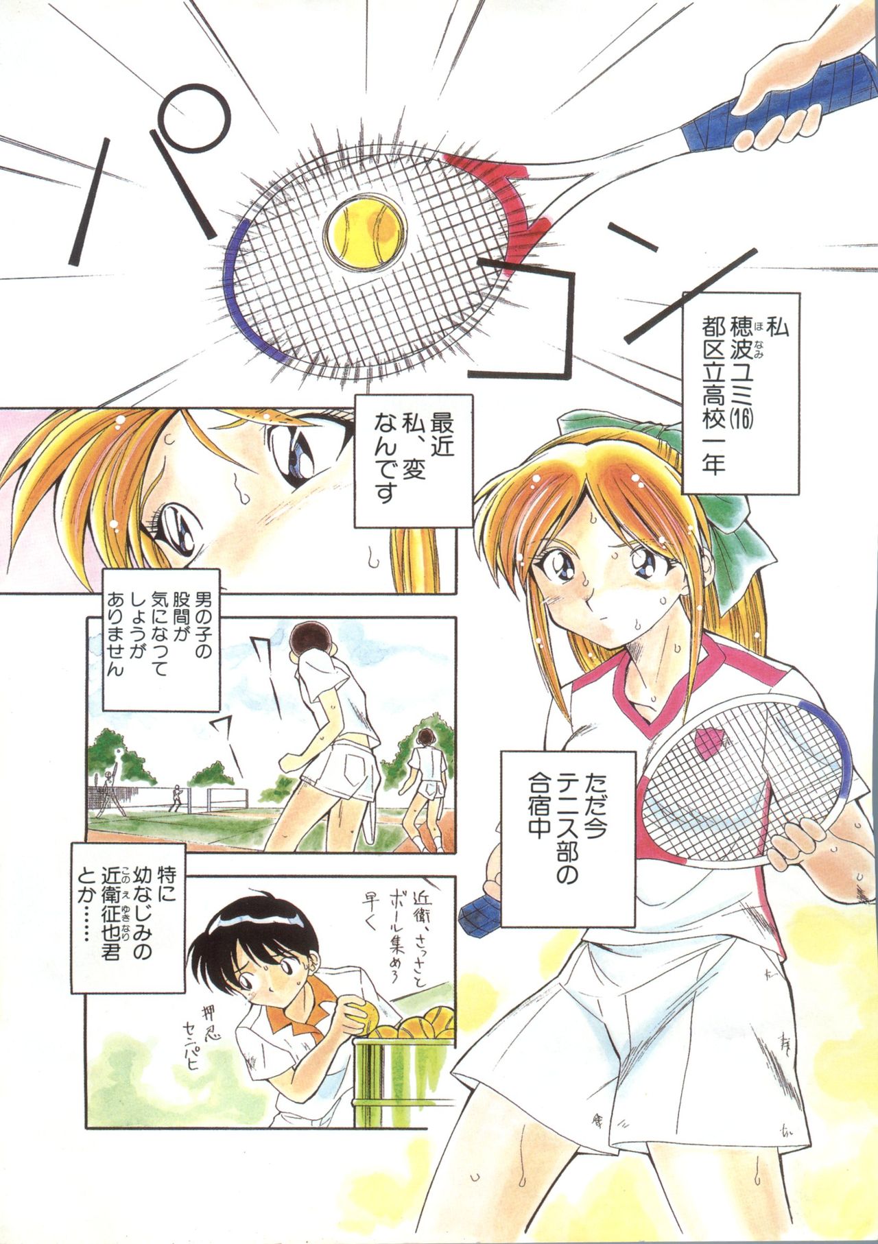 Pai;kuu Dainijuusangou page 3 full