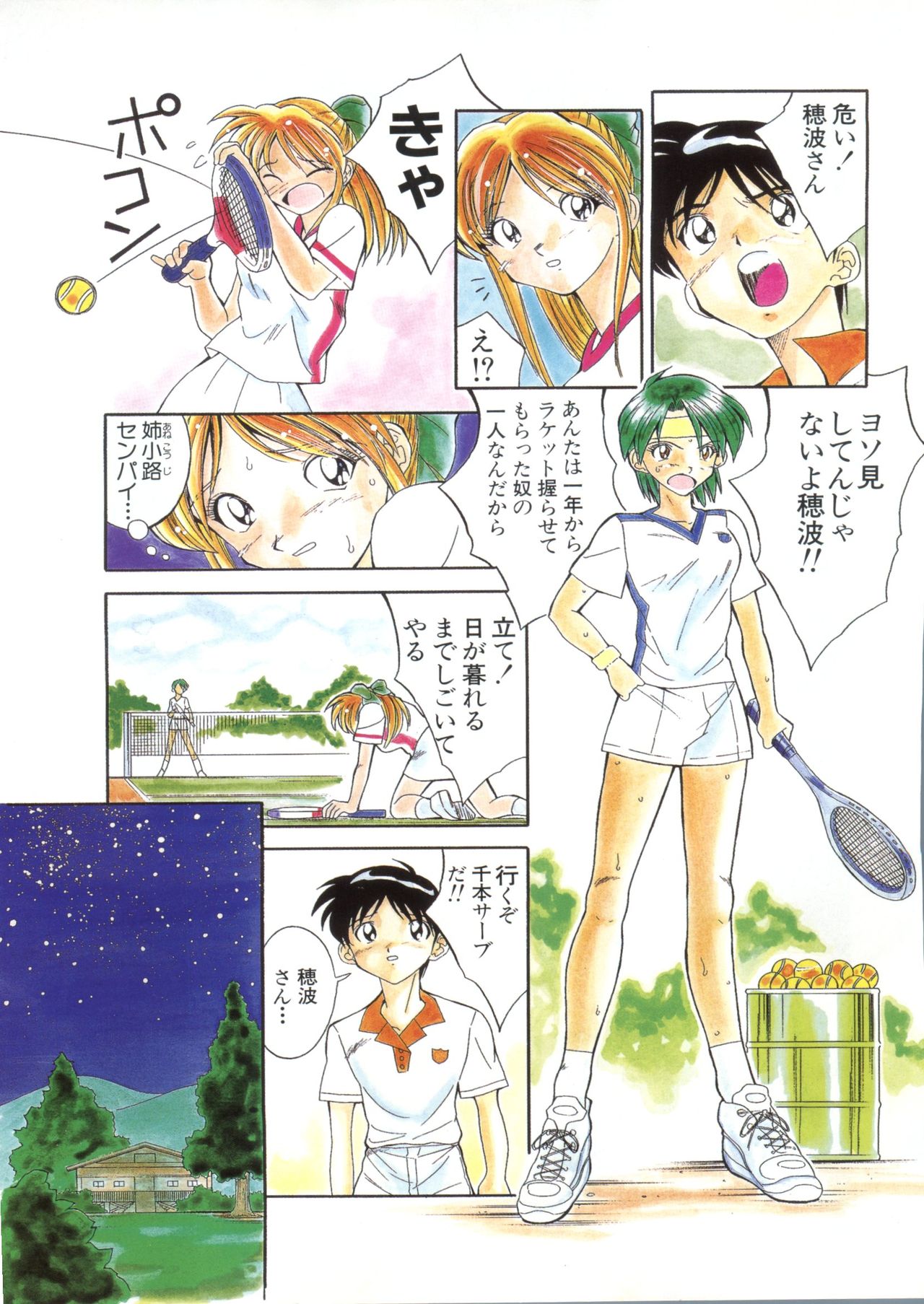 Pai;kuu Dainijuusangou page 5 full
