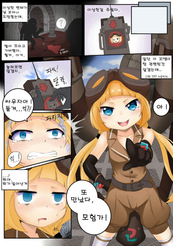[Schulz] 베키 커미션 (Dungeon Fighter Online) [Korean] cover